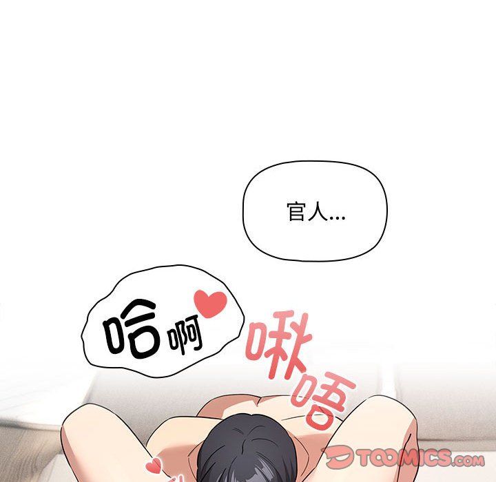 疫情期间的家教生活第132話