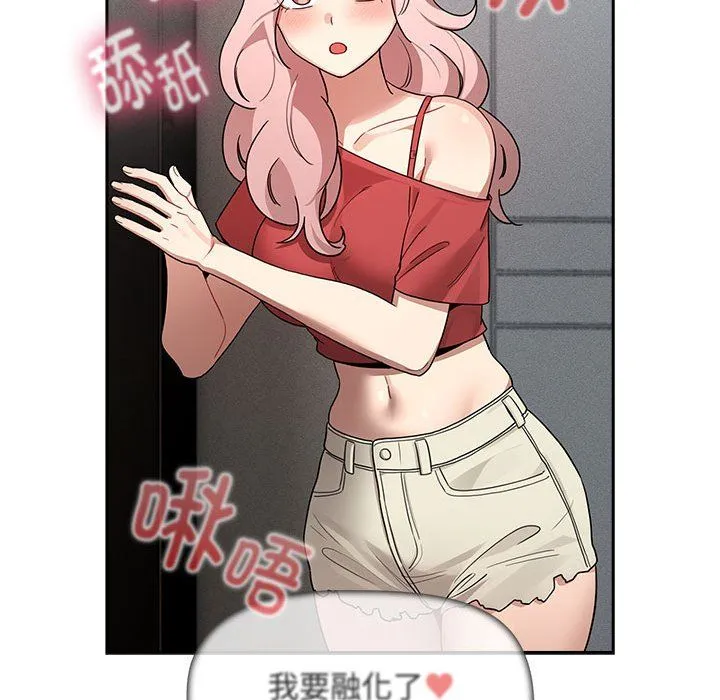 疫情期间的家教生活-第132話 - 图片 66