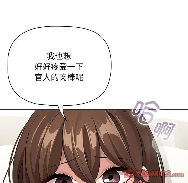 疫情期间的家教生活-第132話 - 图片 69