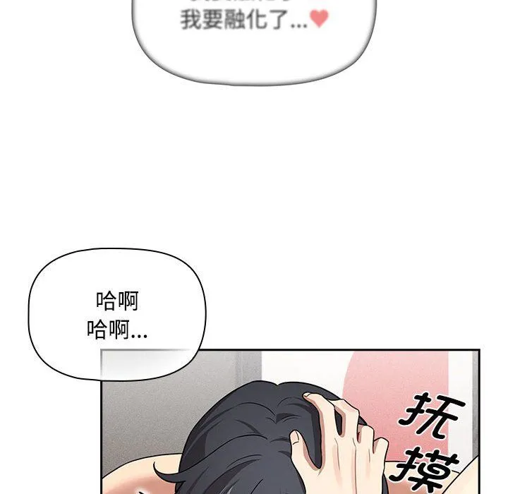 疫情期间的家教生活-第132話 - 图片 67