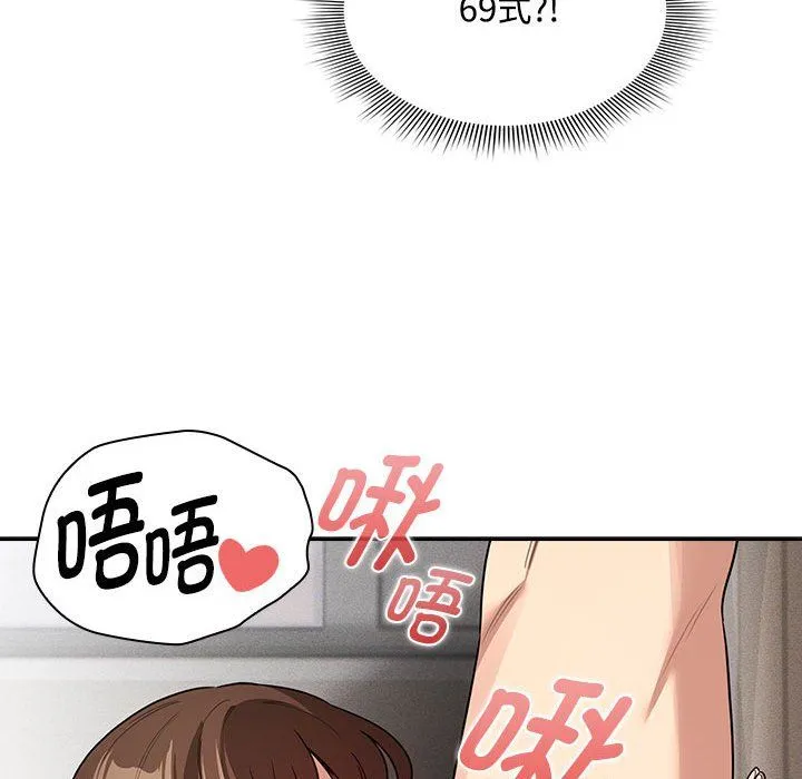 疫情期间的家教生活-第132話 - 图片 73