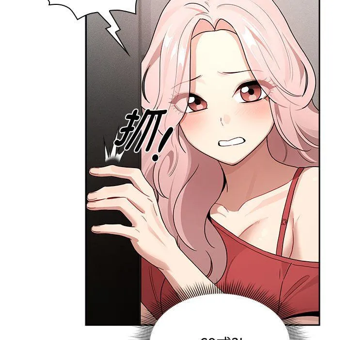 疫情期間的家教生活第132話