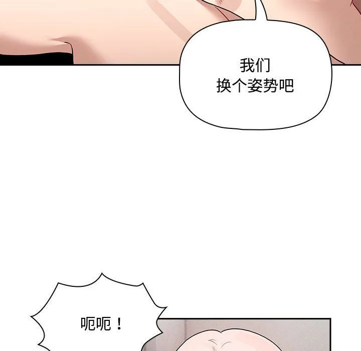 疫情期間的家教生活第132話