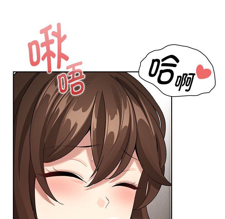 疫情期间的家教生活第132話