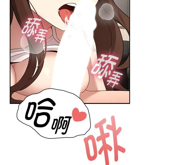 疫情期间的家教生活-第132話 - 图片 79