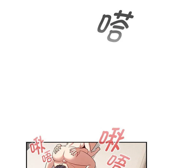 疫情期间的家教生活-第132話 - 图片 86
