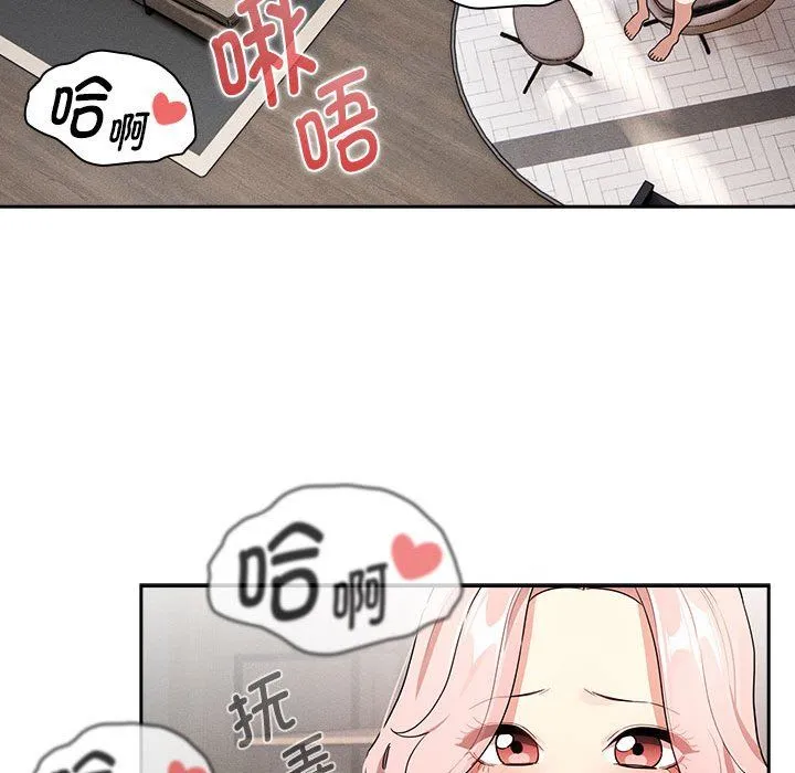 疫情期間的家教生活第132話