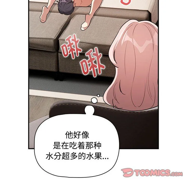 疫情期間的家教生活第132話