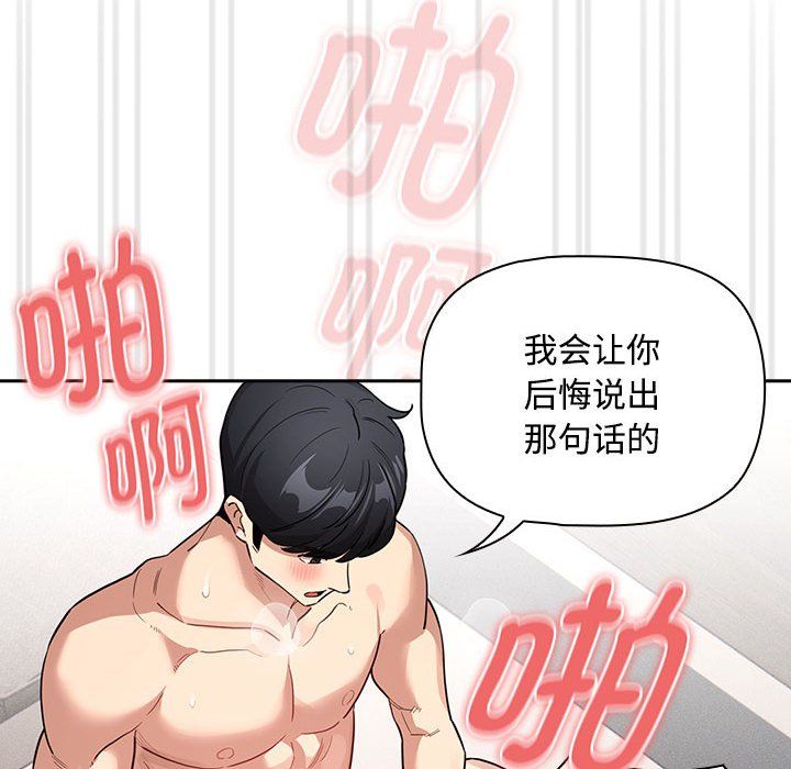 疫情期间的家教生活第132話