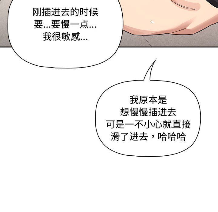 疫情期间的家教生活第132話