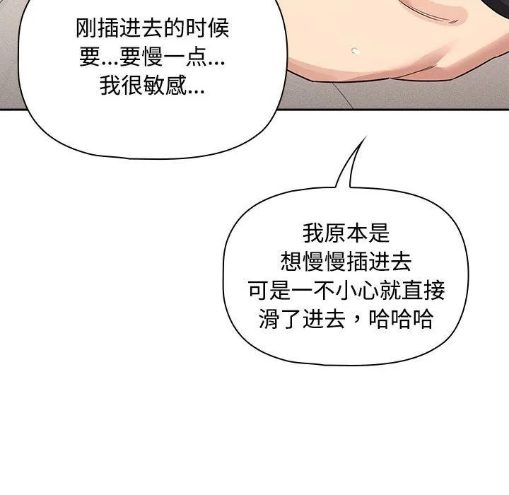 疫情期間的家教生活第132話