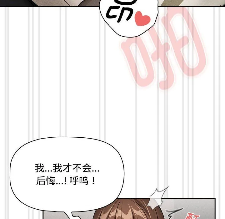 疫情期间的家教生活-第132話 - 图片 100