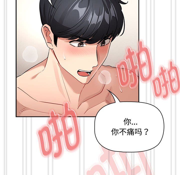 疫情期间的家教生活第132話