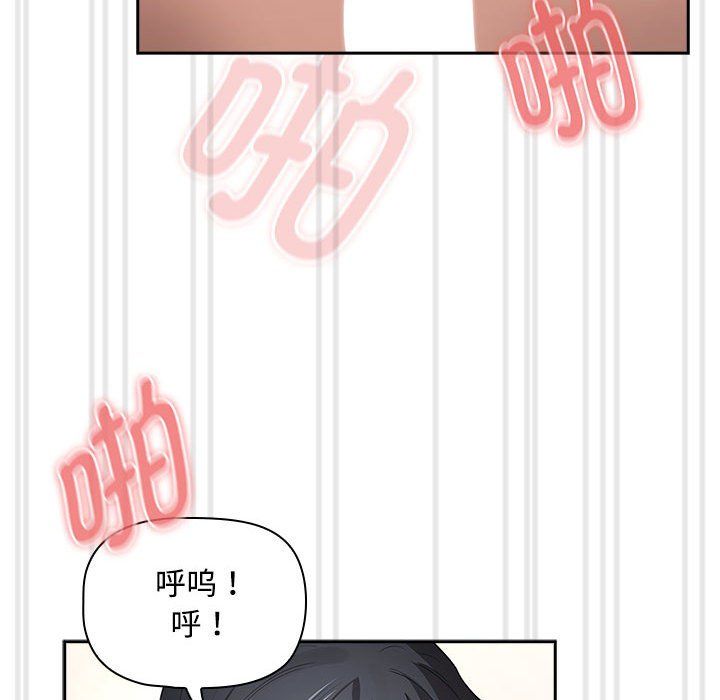 疫情期间的家教生活第132話