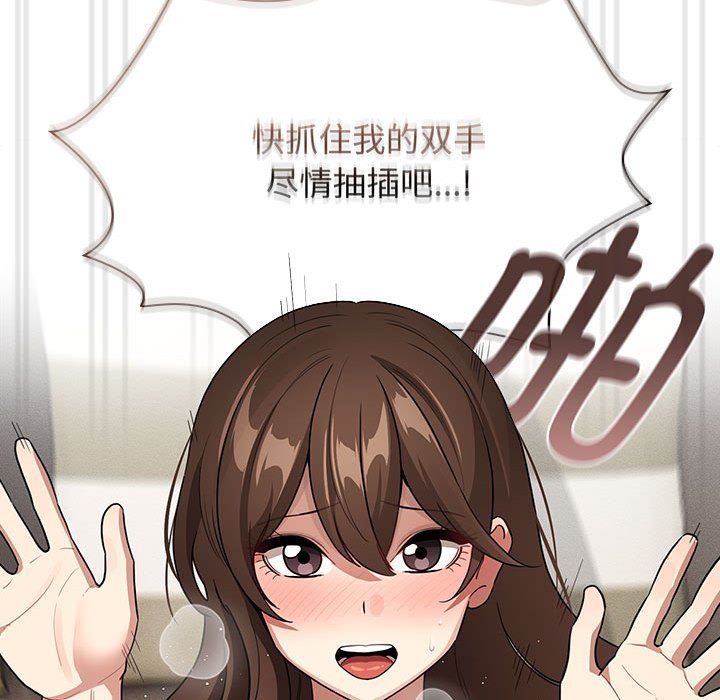 疫情期间的家教生活第132話