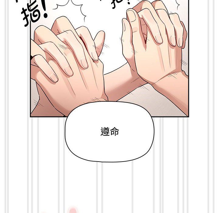 疫情期间的家教生活第132話