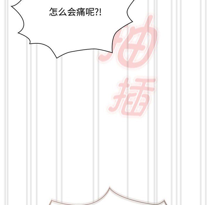 疫情期间的家教生活第132話