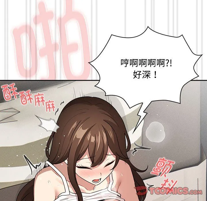 疫情期间的家教生活-第132話 - 图片 111