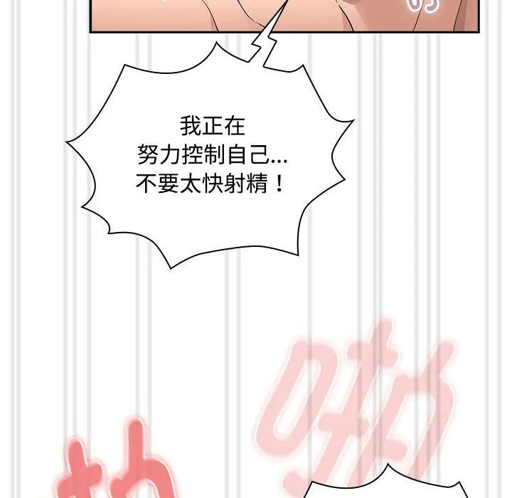 疫情期間的家教生活第132話