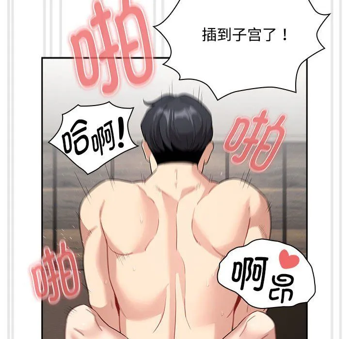 疫情期间的家教生活-第132話 - 图片 114