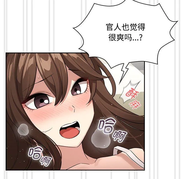 疫情期间的家教生活-第132話 - 图片 116