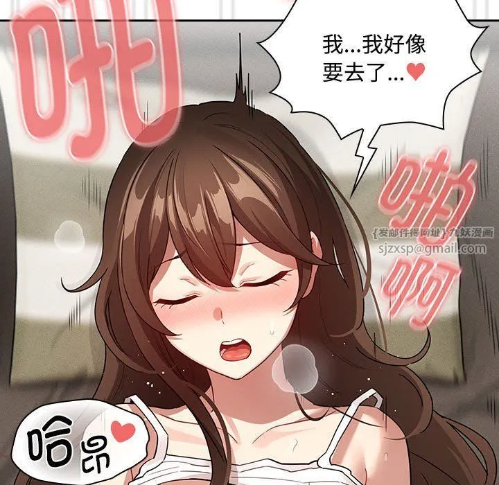 疫情期間的家教生活第132話