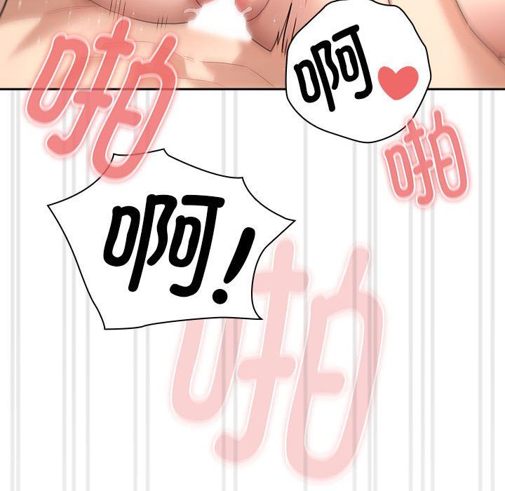 疫情期间的家教生活第132話