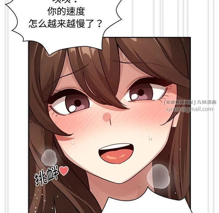 疫情期間的家教生活第132話