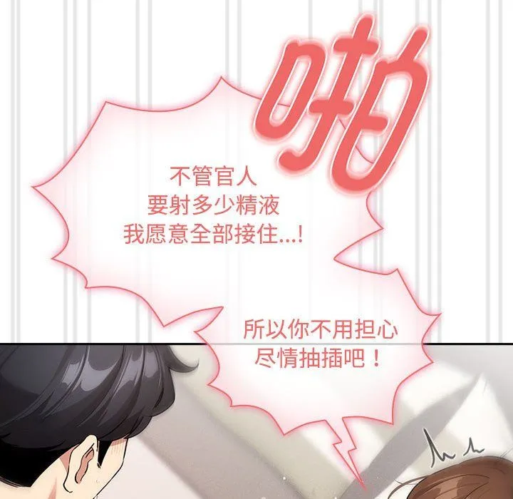 疫情期間的家教生活第132話