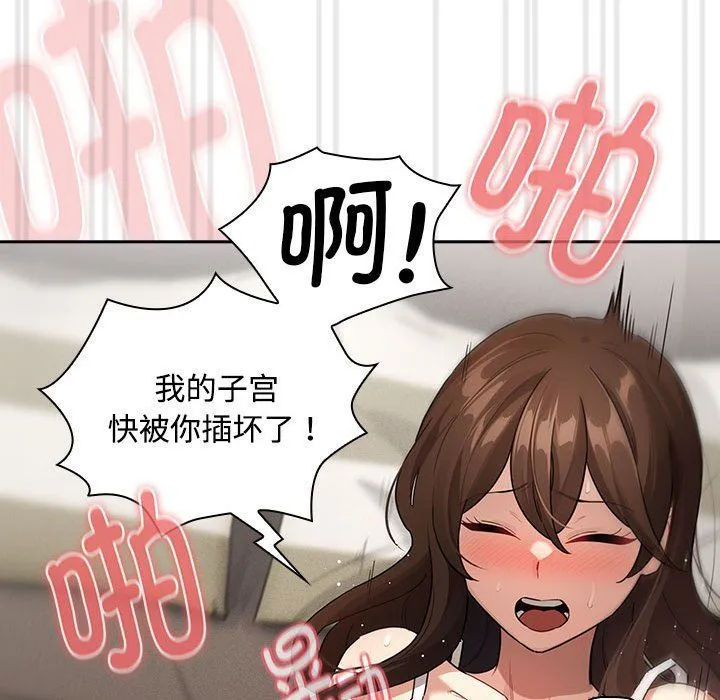 疫情期间的家教生活-第132話 - 图片 125