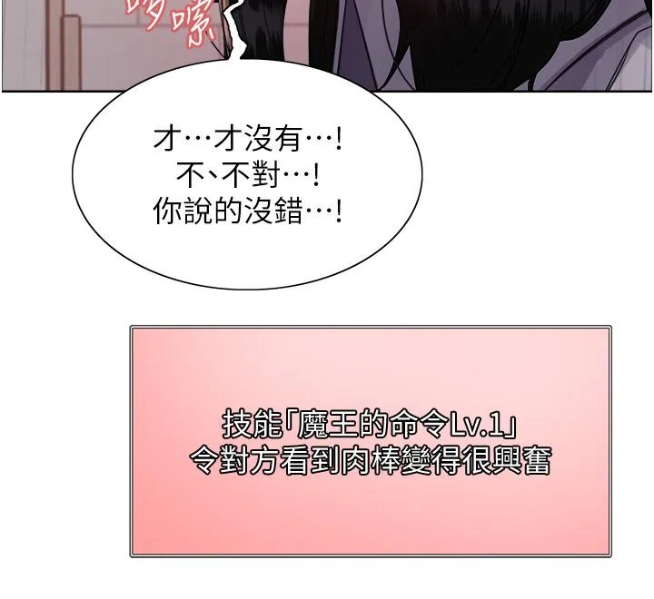 色輪眼第2季第40話-人傢比較愛吃你的肉棒♥