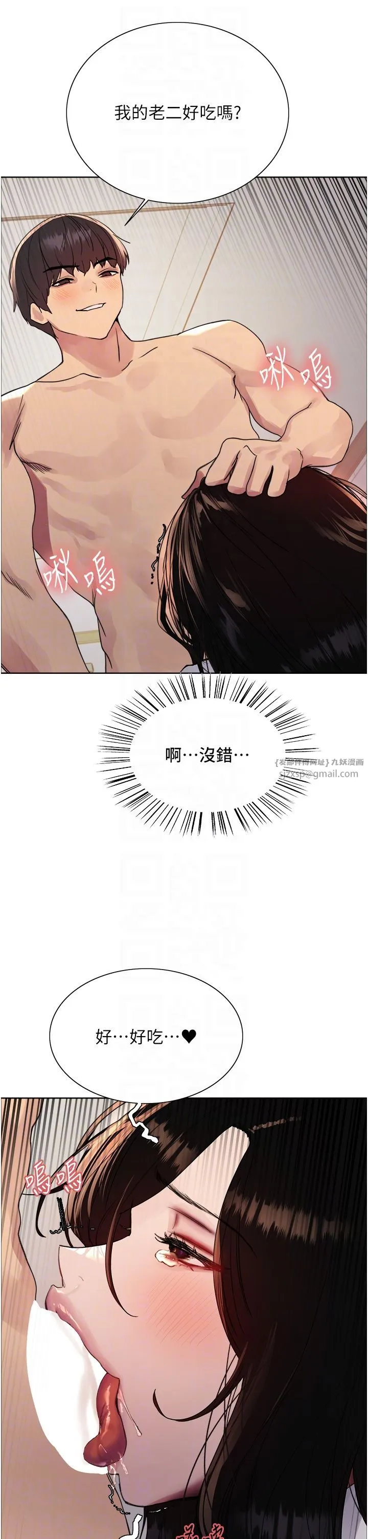 色輪眼第2季第40話-人傢比較愛吃你的肉棒♥