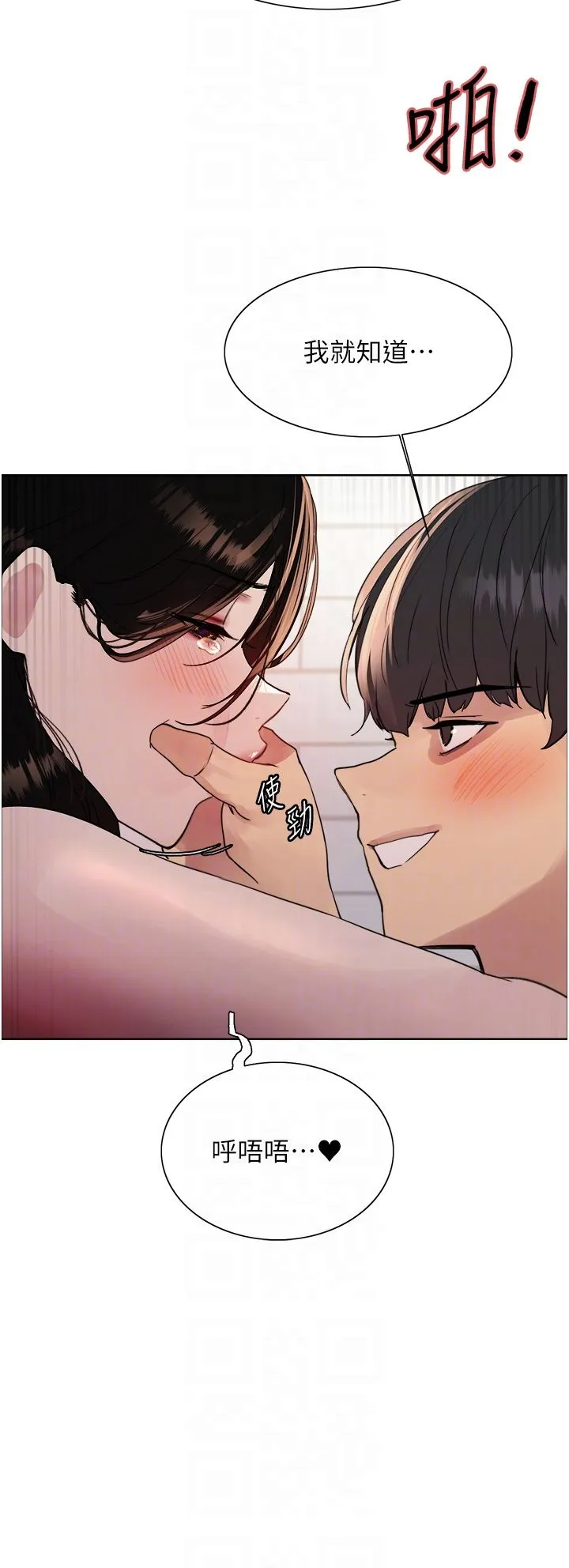 色輪眼第2季第40話-人傢比較愛吃你的肉棒♥