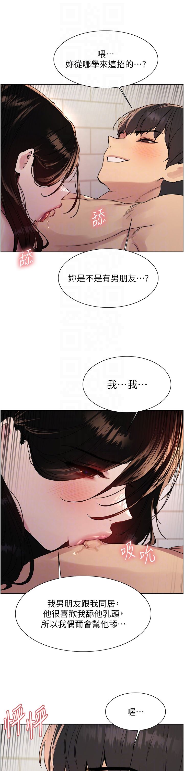 色輪眼第2季第40話-人傢比較愛吃你的肉棒♥