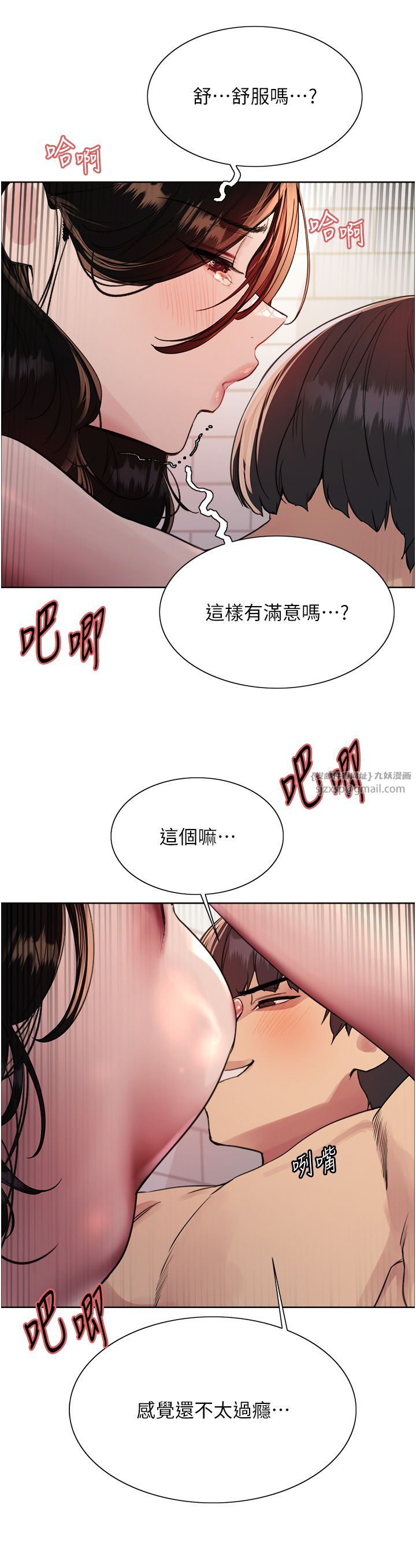 色輪眼第2季第40話-人傢比較愛吃你的肉棒♥