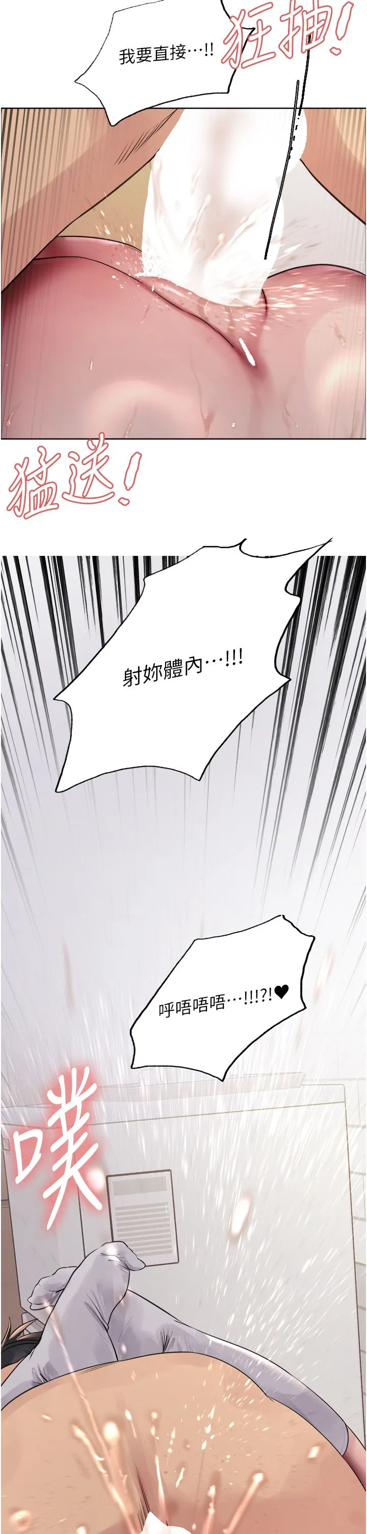 色輪眼第2季第40話-人傢比較愛吃你的肉棒♥