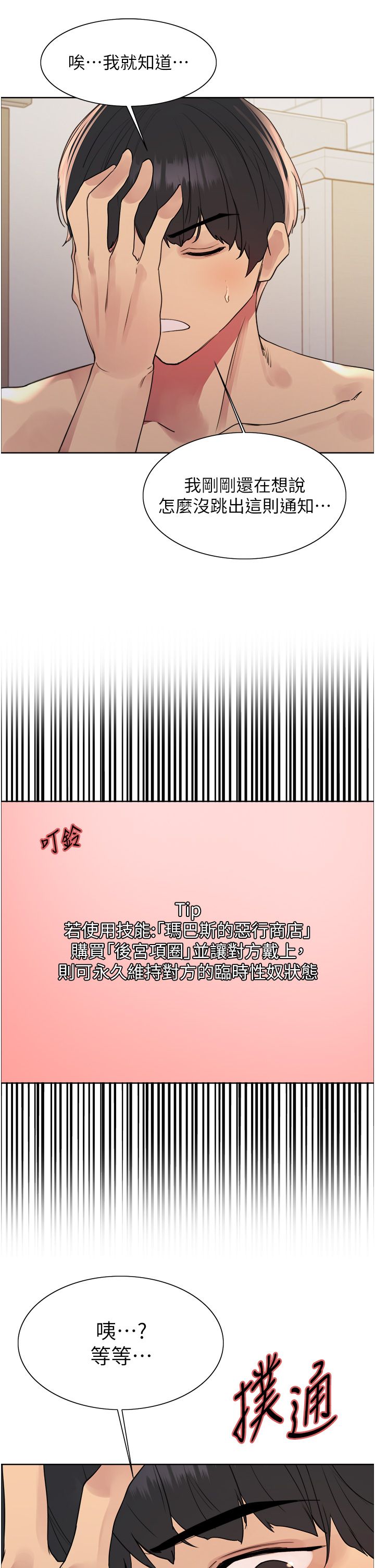 色輪眼第2季第40話-人傢比較愛吃你的肉棒♥