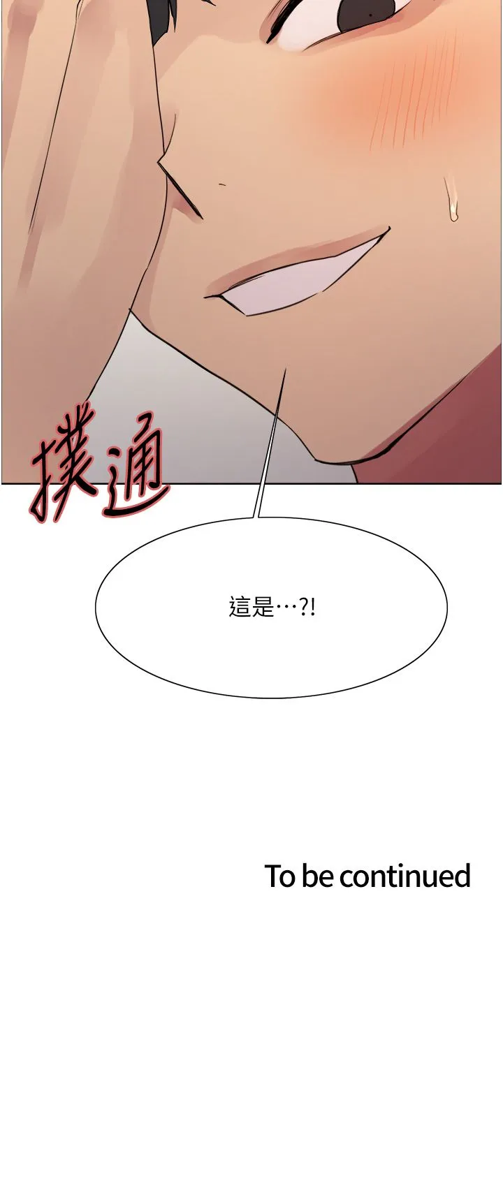 色輪眼第2季第40話-人傢比較愛吃你的肉棒♥