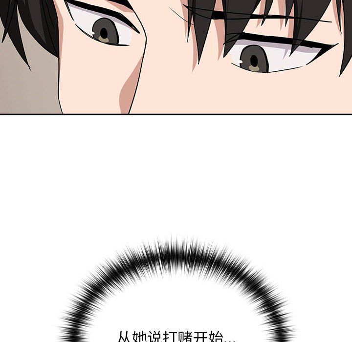 下班后的例行恋爱第22話