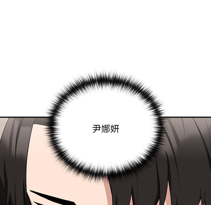 下班后的例行恋爱第22話