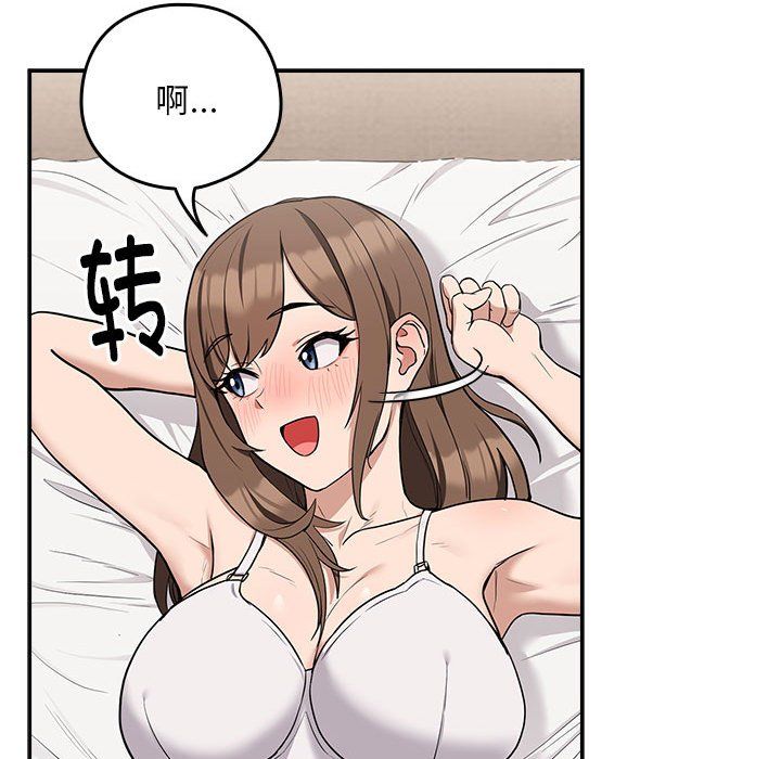 下班后的例行恋爱第22話