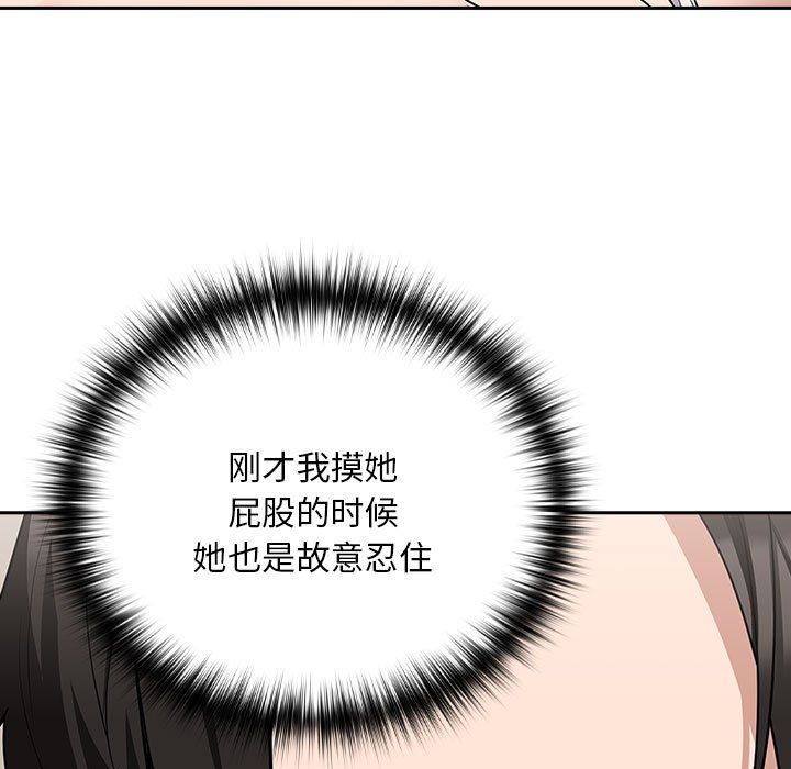 下班后的例行恋爱第22話