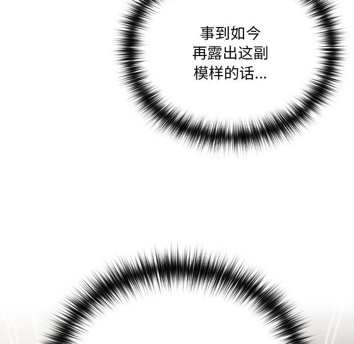 下班后的例行恋爱第22話