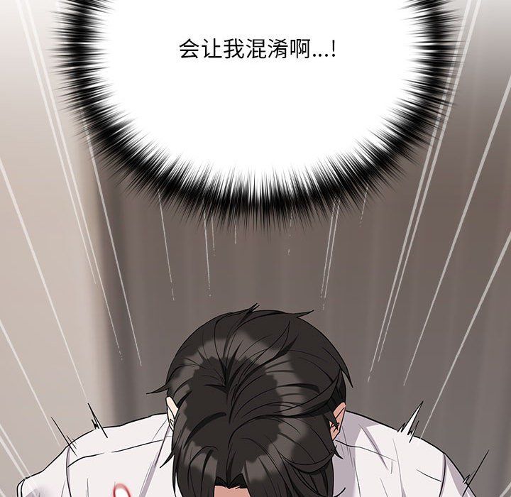 下班后的例行恋爱第22話