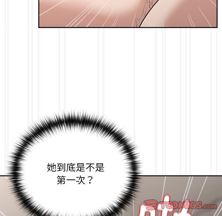 下班后的例行恋爱第22話