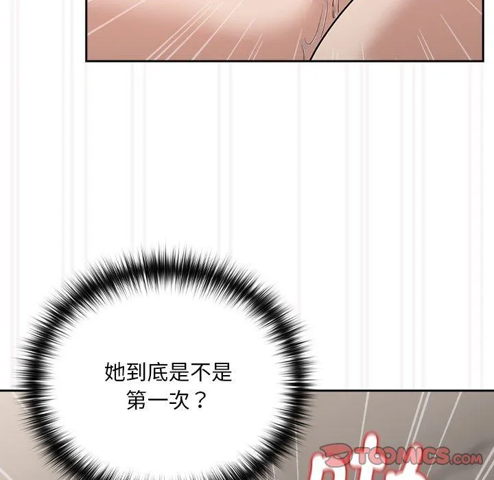 下班后的例行恋爱第22話