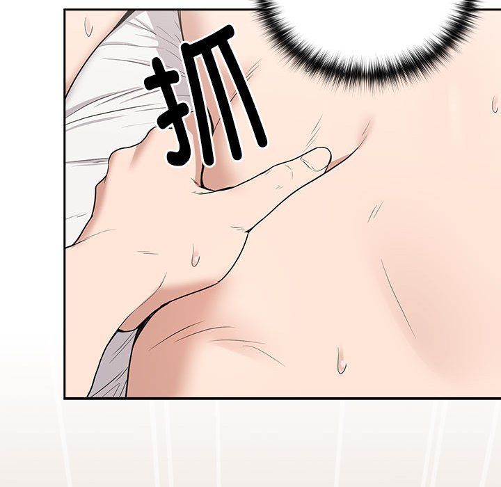 下班后的例行恋爱第22話