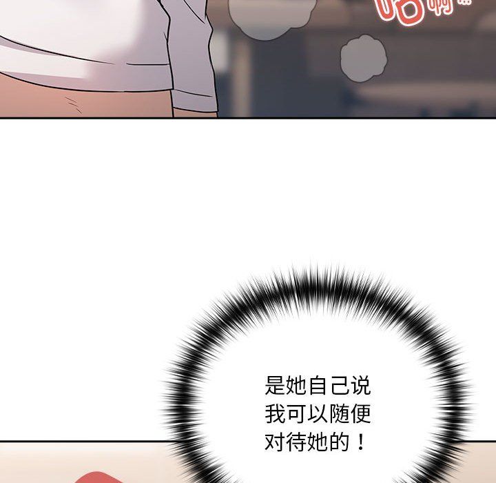 下班后的例行恋爱第22話