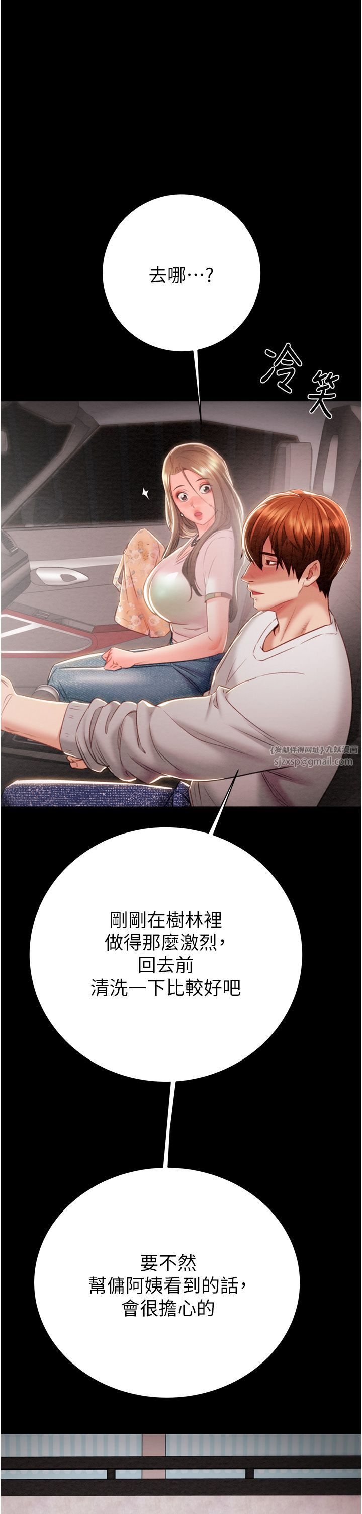 掠夺行动第21話-淋浴間的私密時光