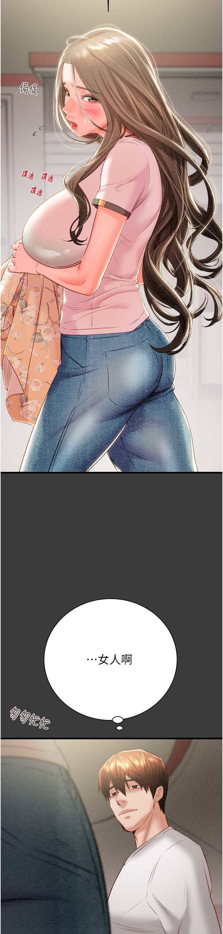 掠夺行动第21話-淋浴間的私密時光